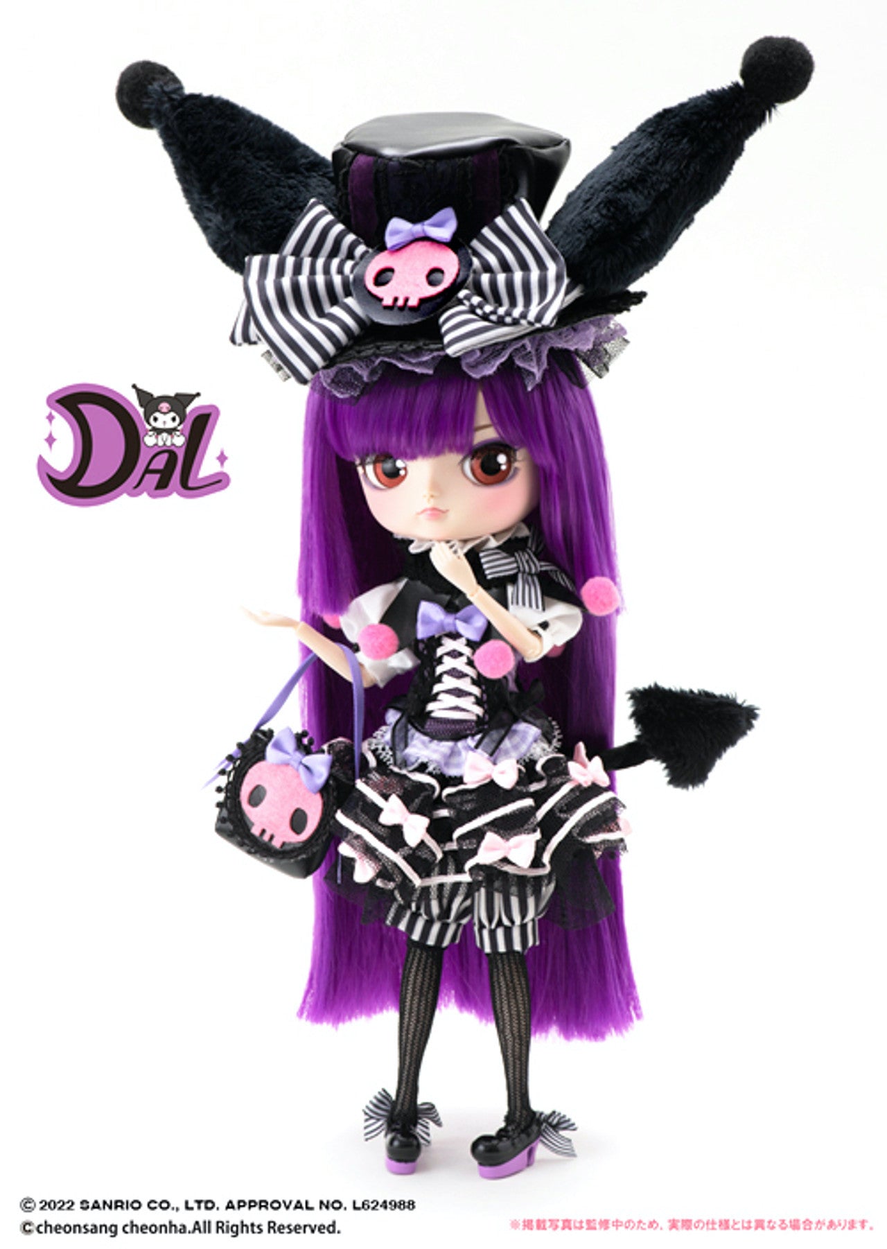 Dal Kuromi D-171